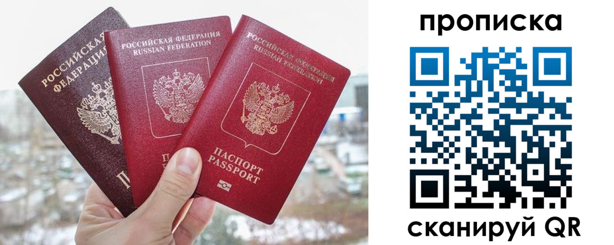 временная регистрация для всех в Нурлате
