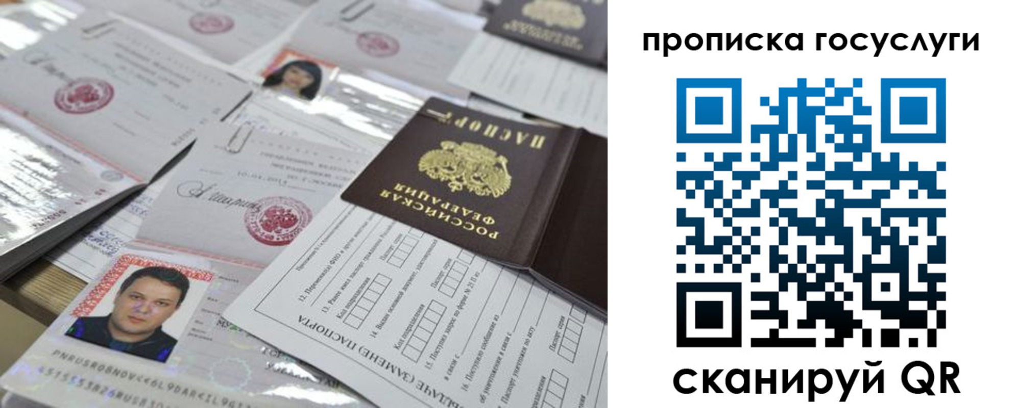временная регистрация госуслуги в Нурлате