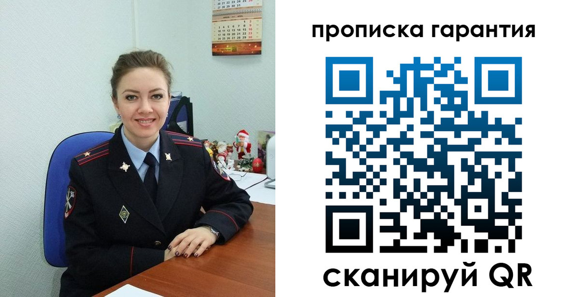 прописка штамп в Нурлате