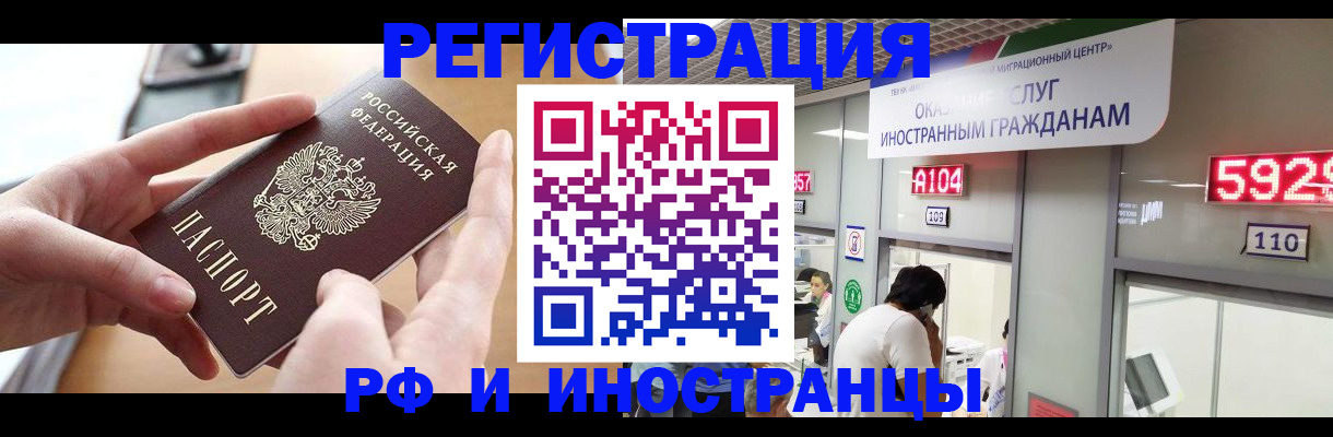 временная регистрация 2025 в Нурлате