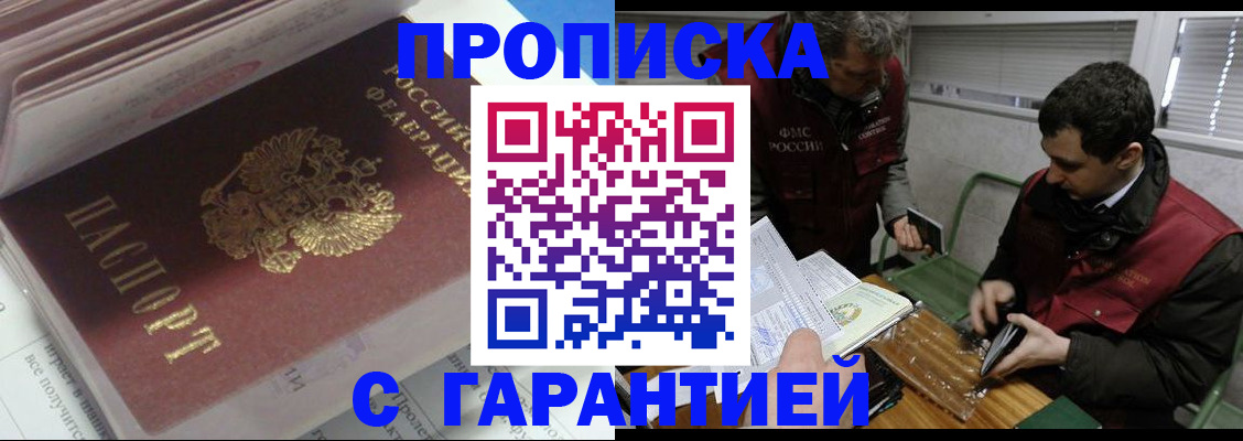 временная регистрация гарантия в Нурлате