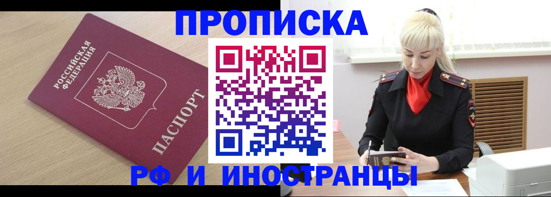 прописка для военкомата в Нурлате
